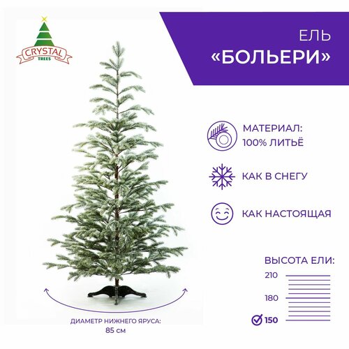 Ель искусственная Crystal trees Больери, 150 см зеленый, зеленый, белый