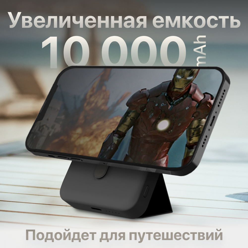 Магнитный повербанк 10000 Wireless Power Bank с быстрой беспроводной зарядкой для Айфона / iPhone 12, 13, 14, 15 — фото 1
