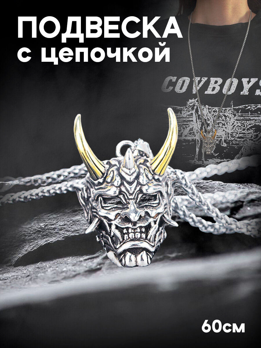 Подвеска