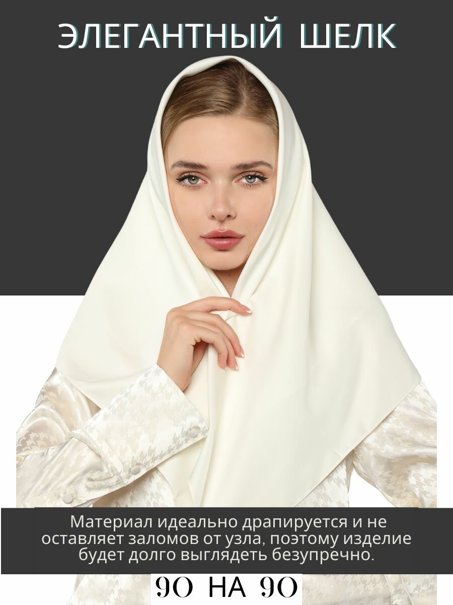 Платок CHALE Базовая коллекция для женщин,90х90 см, молочный — фото 1