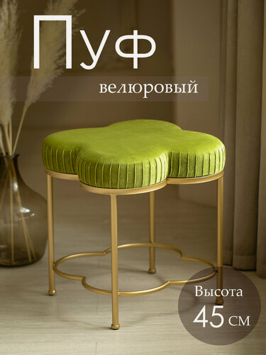 Изображение товара 49-278B Пуф 40х40х45см, МДФ, ткань, поролон, металл, зеленый, Glasar