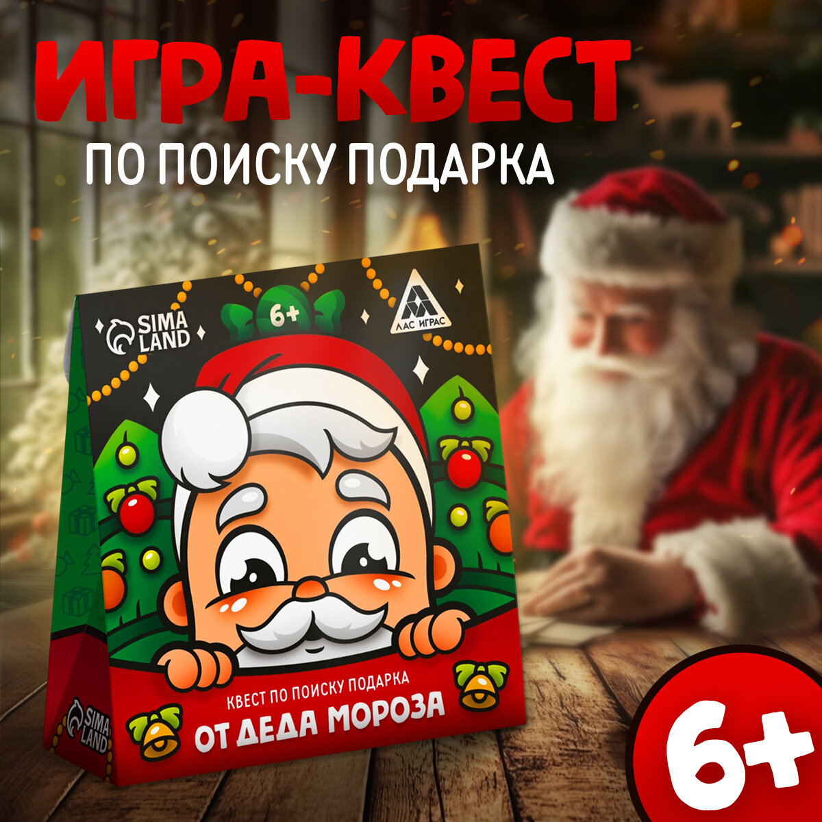 Квест - игра по...