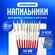 Надфили алмазные с напылением, крошкой. Набор 10 шт, 140 мм.
