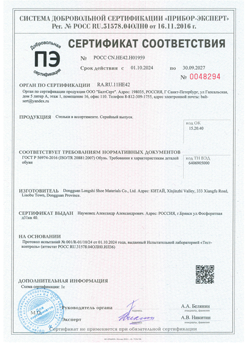Картинки Стельки N-Insoles EVA, для обуви 35-44 размера, ортопедические, серые мужские и женские , анатомические