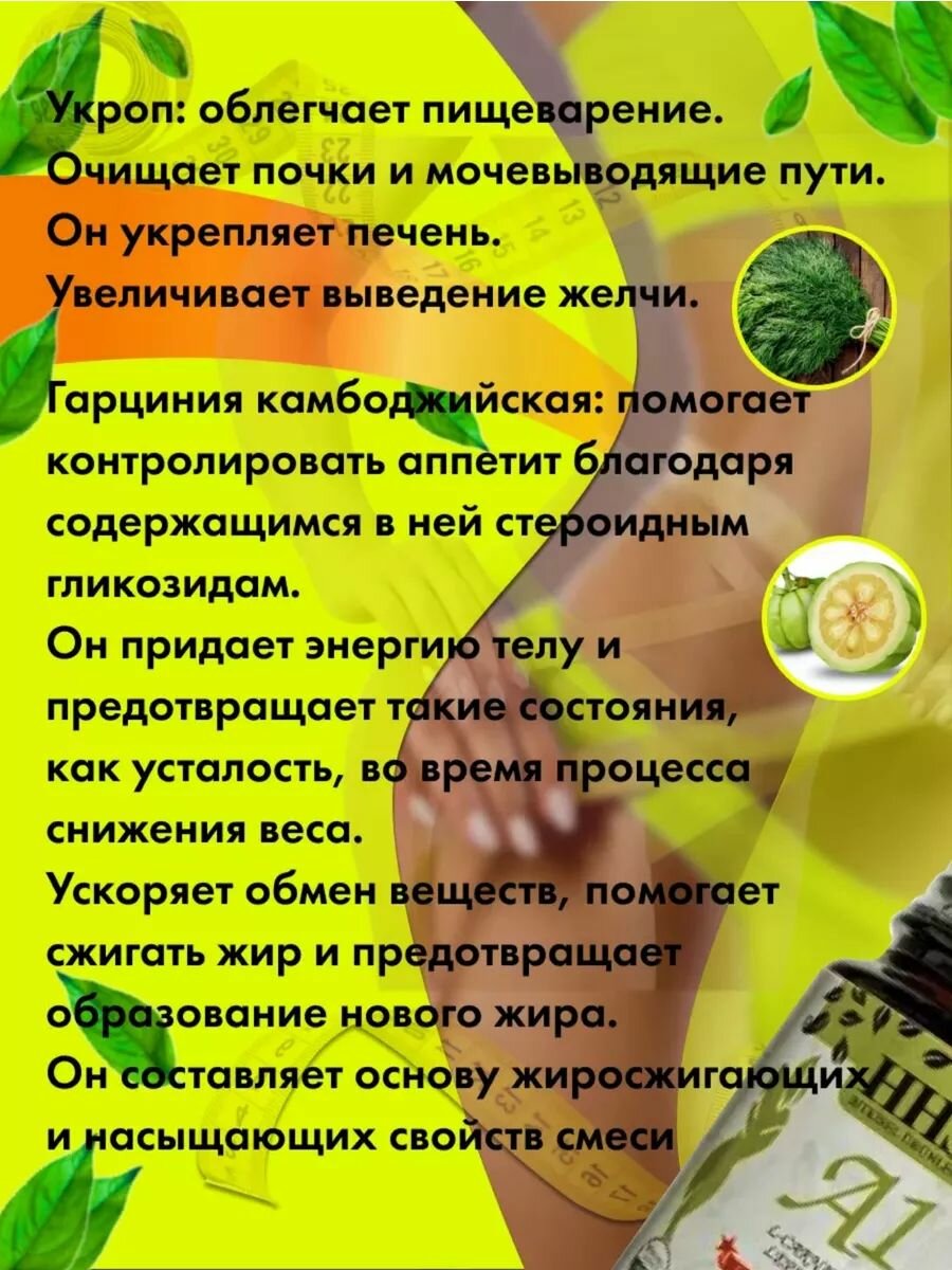 Изображение HHS A1 для похудения. Жиросжигатель. L-Carnitine