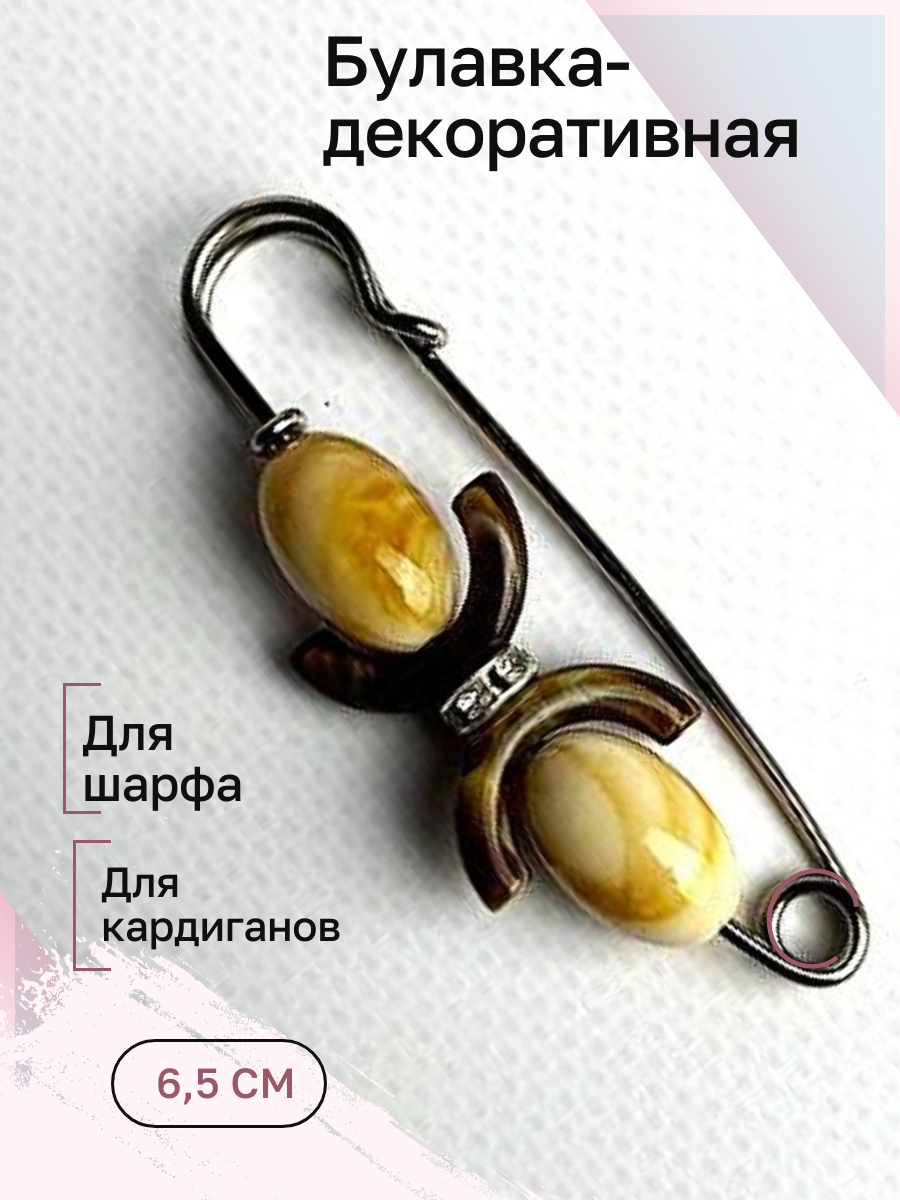 Зажим для кардигана , оранжевый, бежевый, золотой, хаки, горчичный