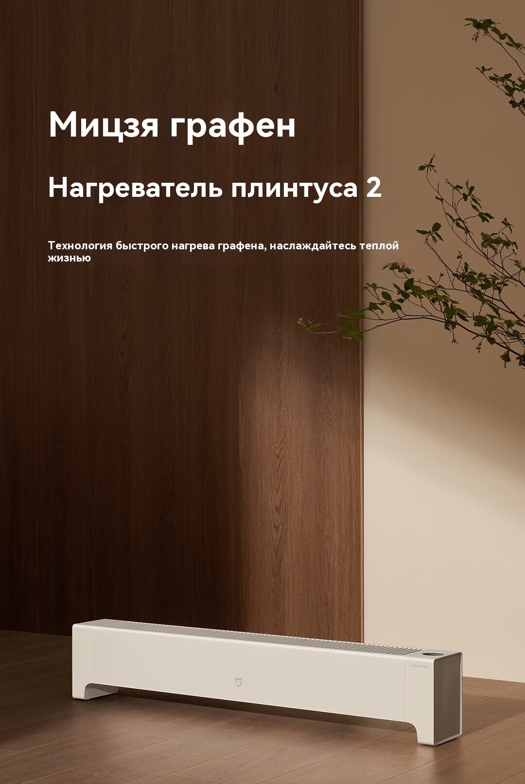 Xiaomi TJXDNQ08ZM, электрический обогреватель, 13-ступенчатый термостат, водонепроницаемый IPX4, белый