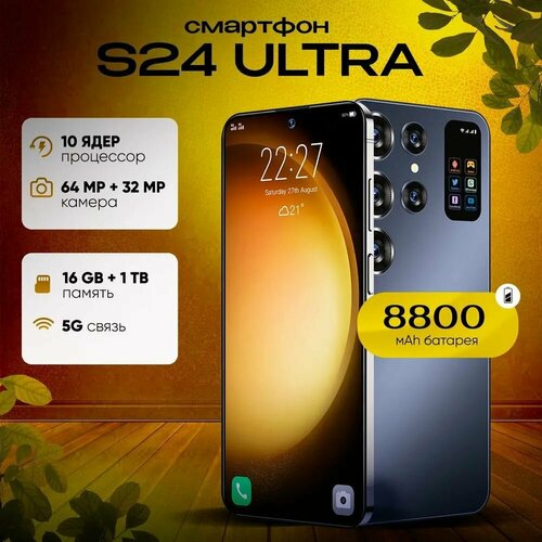 Смартфон S24 Ultra Пять камер A2 черный 3 8299₽