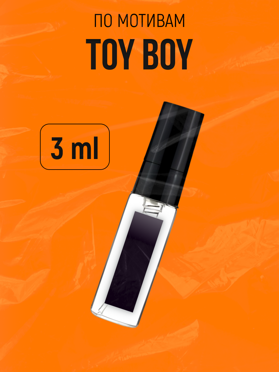 Духи по мотивам Toy Boy, Той Бой мужские женские стойкие 3 мл