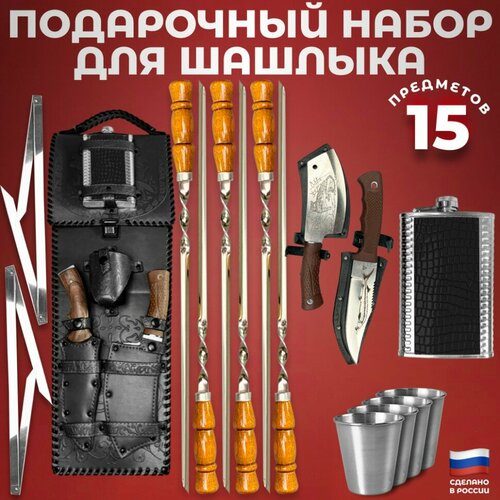 Дагестан Набор для шашлыка 