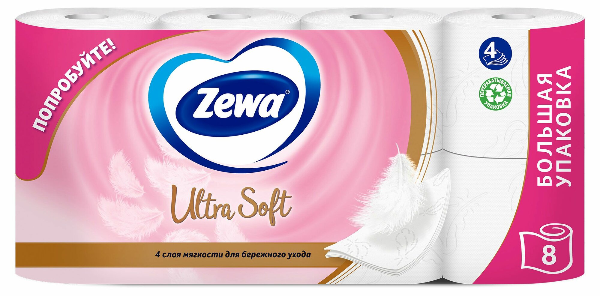 Туалетная бумага Zewa Ultra soft 4 слоя, 8 рулонов - фото №7