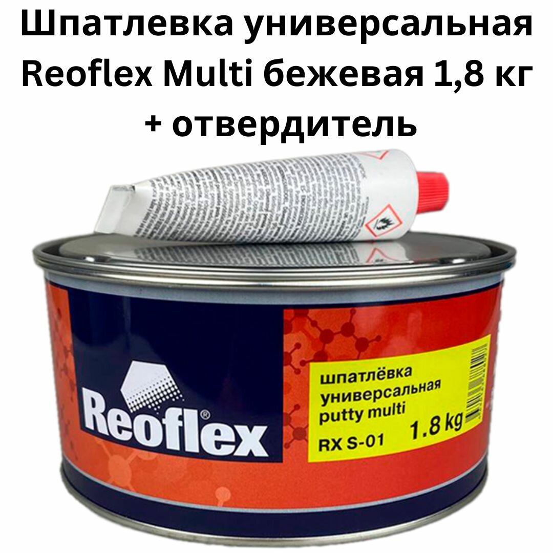 Шпатлевка универсальная Reoflex Multi бежевая 1,8 кг
