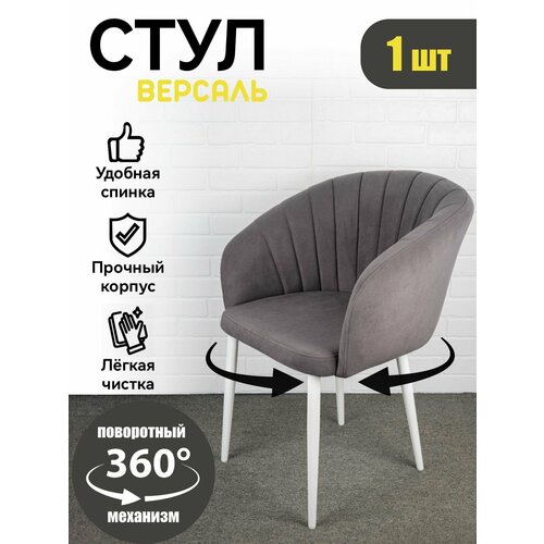 Azzurro mebel Стул для кухни поворотный 1шт мягкий со спинкой 12800₽