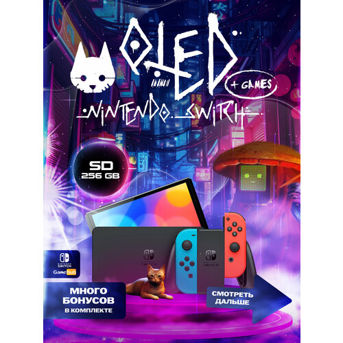 Nintendo Switch oled 256gb 43000₽