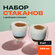 Стакан с двойными стенками Limpid Side, прозрачный, набор 2 шт, 2...