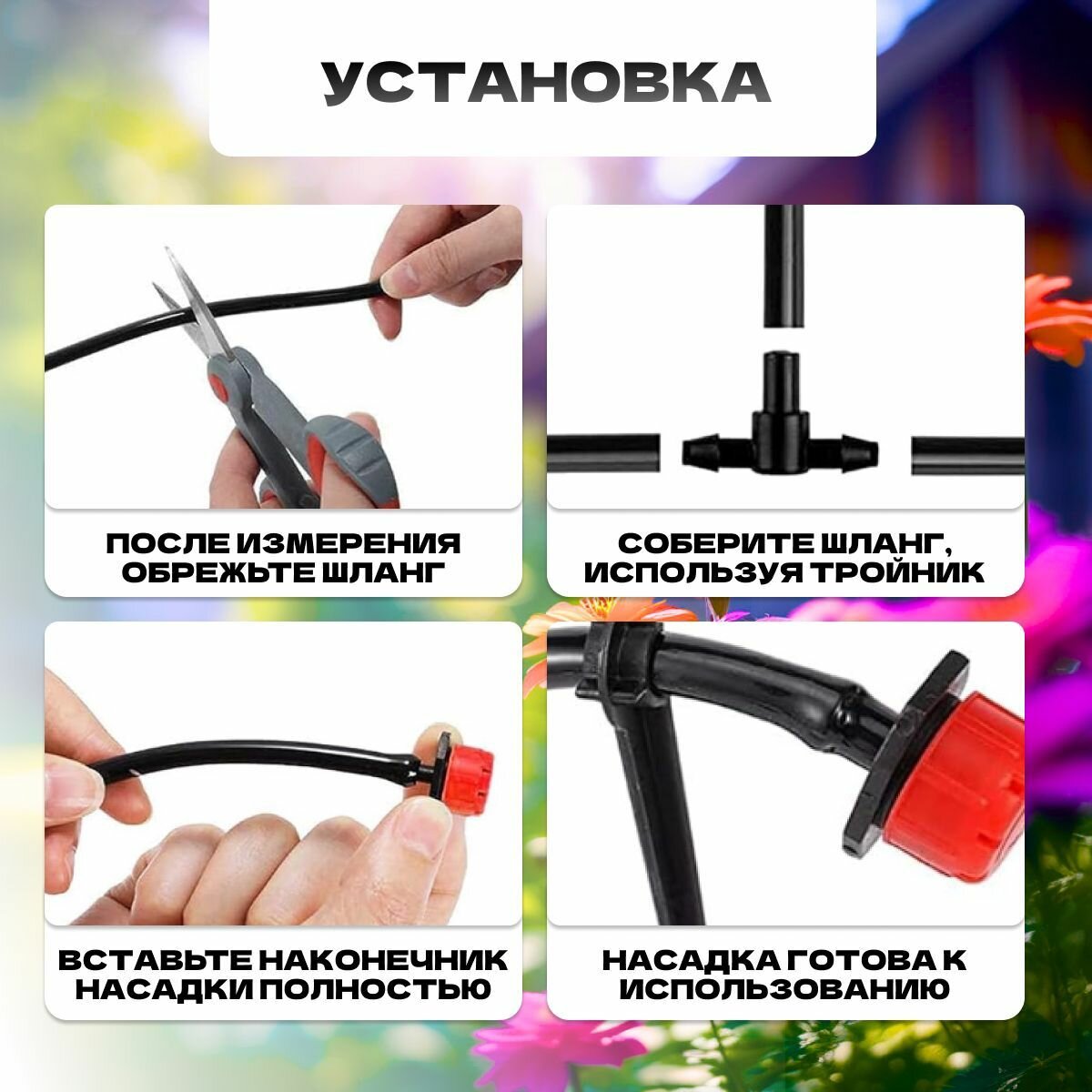 Система капельного полива, для теплицы, длина 20 м, черный, пластик — фото 1
