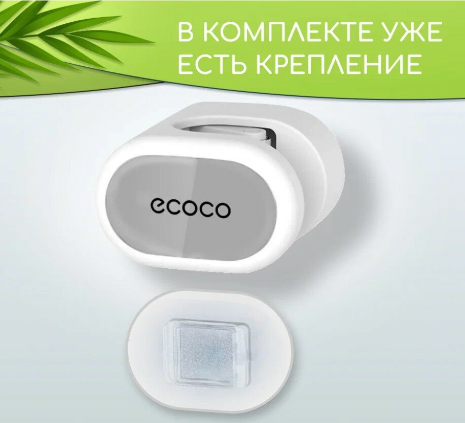 Держатель для швабры настенный ECOCO, крючок самоклеющийся, пластик — фото 1
