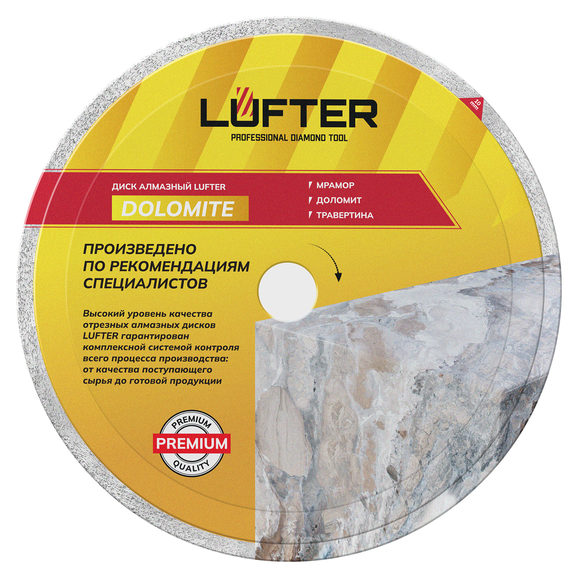 Изображение Алмазный диск 300x32 мм. LUFTER DOLOMITE сплошной, мокрый рез (с СОЖ), для мрамора, доломита и травертина