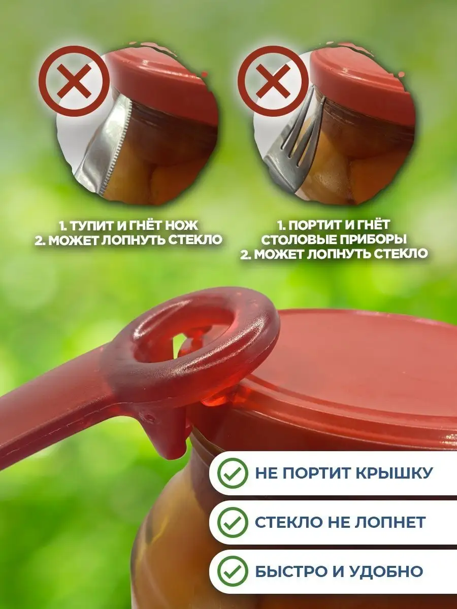 Открывалка для винтовых крышек / открывашка для винтовых банок/ суперключ — фото 1