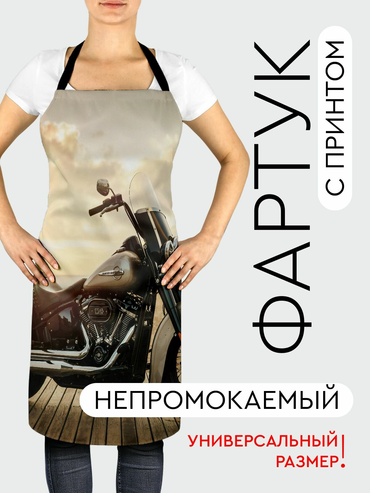 Фартук кухонный, универсальный размер, с водоотталкивающей пропиткой / Мотоциклы