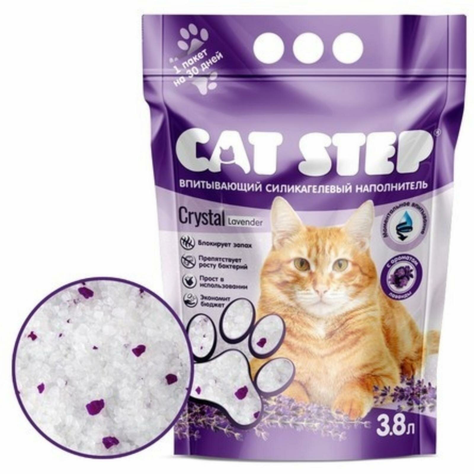 Cat Step Впитывающий силикагелевый наполнитель Arctic Lavender 15,2 л 20363017 7.000 кг 55636 (1 шт)