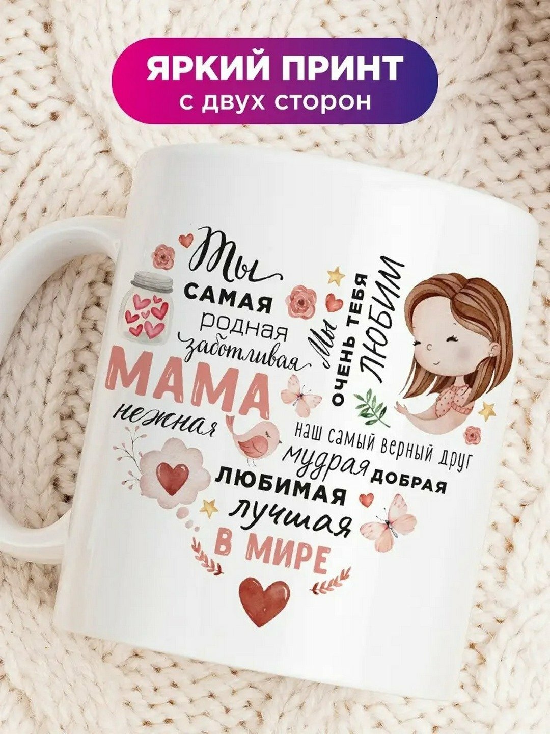 Кружка в подарок для Бабушки, Мамы, Папы, Дедушки, для чая/кофе — фото 1