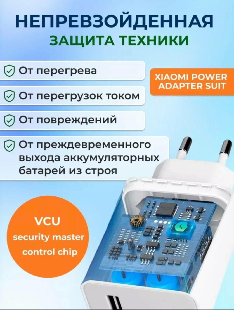 Зарядное устройство для телефона с быстрой зарядкой oppo/redmi/samsung — фото 1