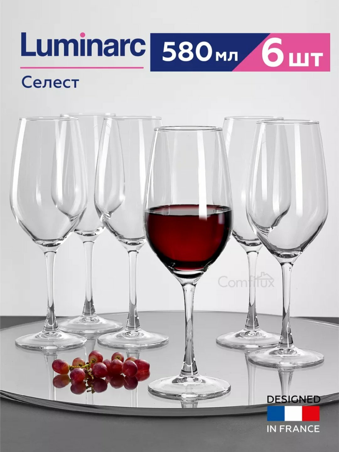 Бокал для вина LUMINARC "селест" L5833 580мл 6шт 6х2