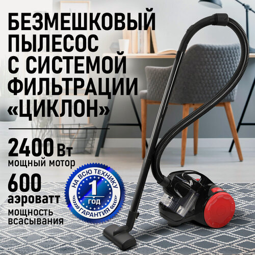 Изображение товара Пылесос StingRay ST-VC4002A, мощность 2400 Вт, система мультициклон, HEPA фильтр