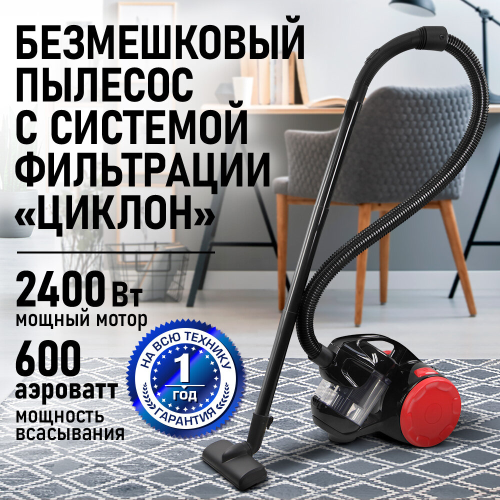 Пылесос STINGRAY ST-VC4002A красный рубин