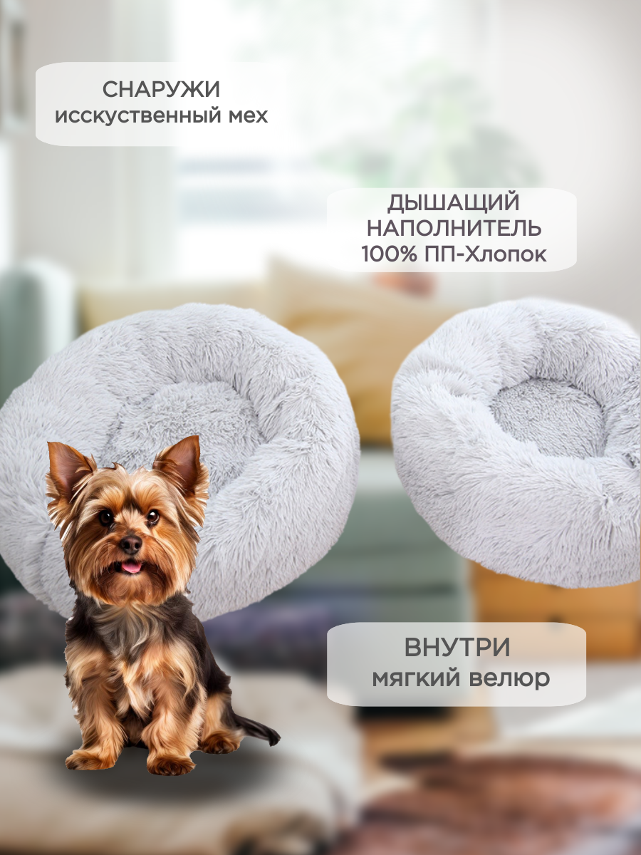Лежанка круглая меховая для кошек и собак 40 см с нескользящим дном