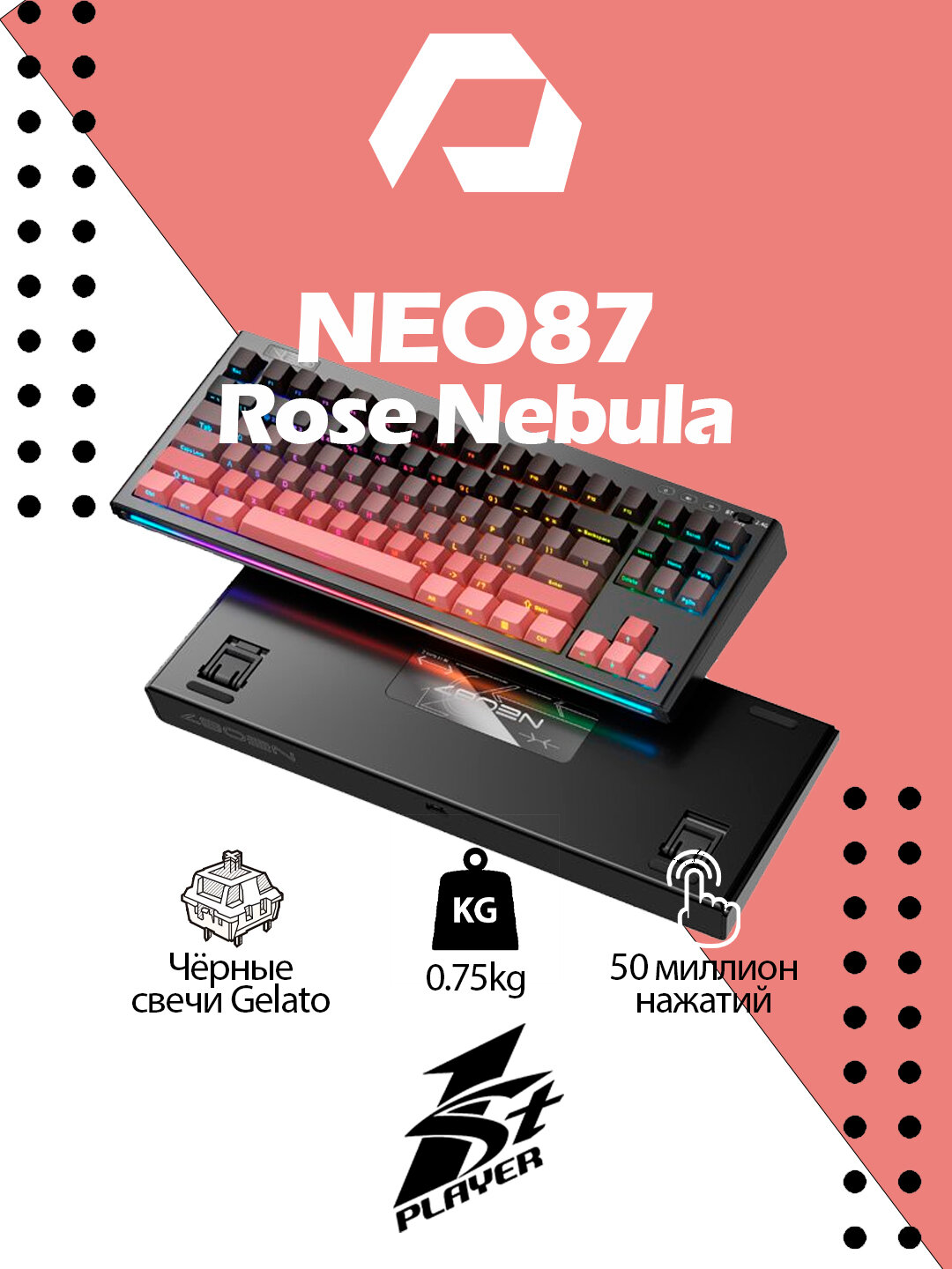 Игровая клавиатура F1 Player Neo87 — фото 1