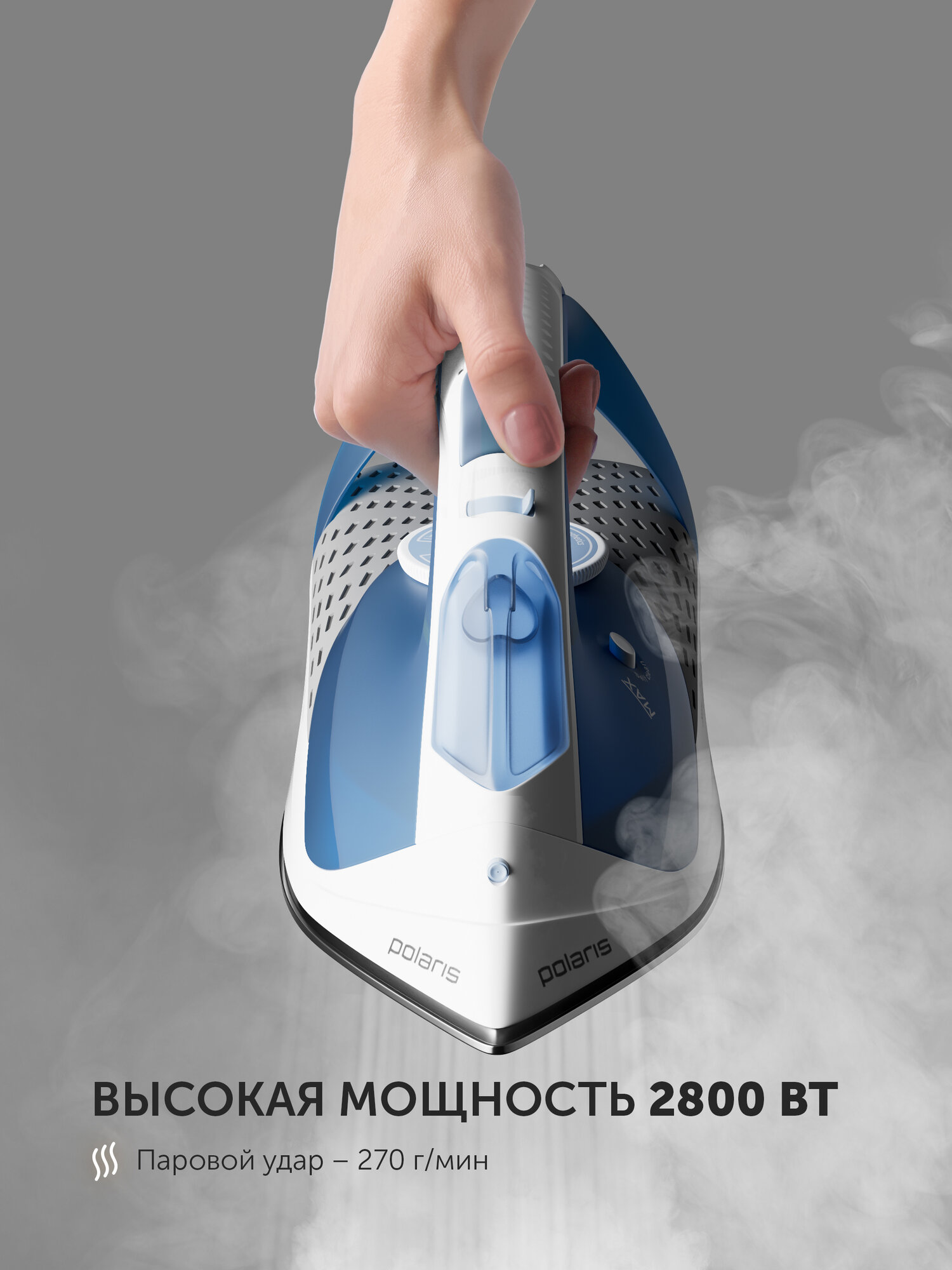 Утюг для одежды с отпаривателем Polaris PIR 2860AK 3m, 2800 Вт, белый/синий — фото 1