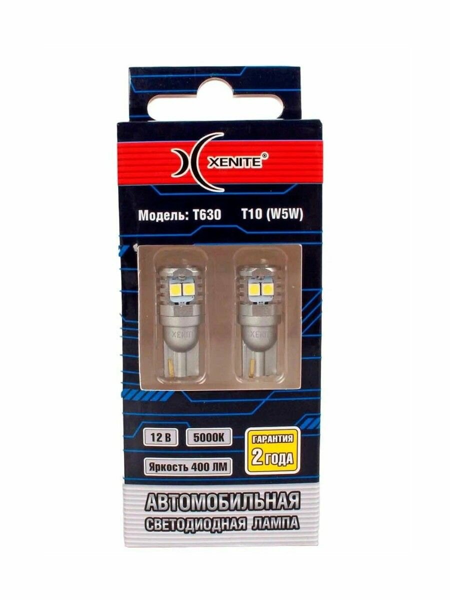 Лампа светодиодная T10/W5W (T630) 400LM 12V 5000K (2 шт.), Xenite 1009658