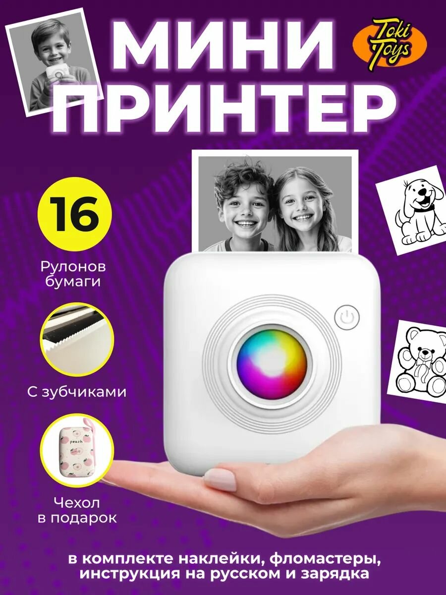 Портативный мини принтер беспроводной для телефона