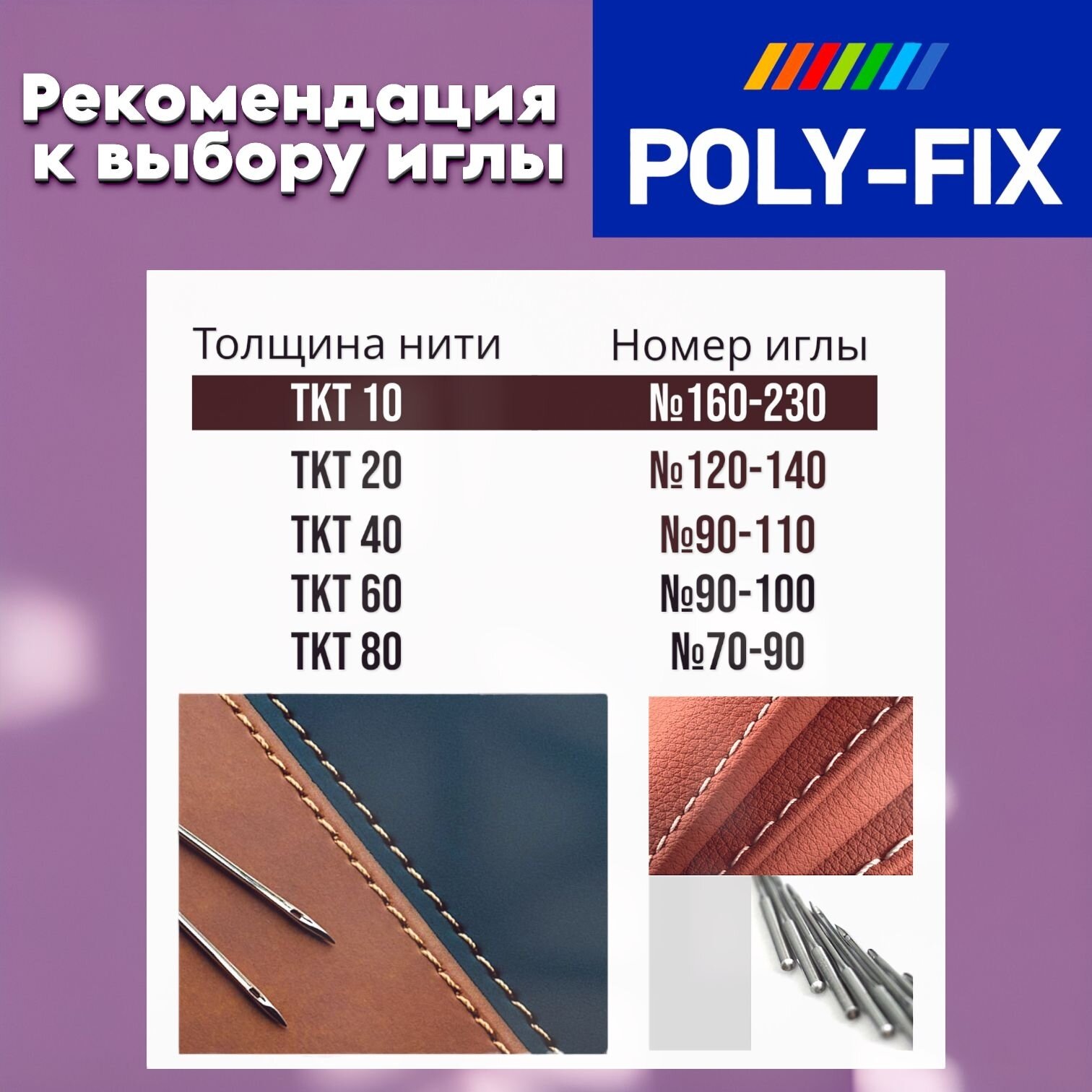 Швейная нить для кожи (темно-оливковый) №10/ POLY-FIX — фото 1