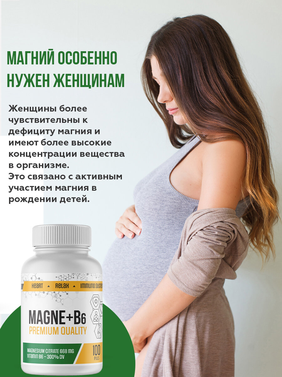 Магний В6 хелат цитрат для детей для взрослых 100 таб. с витамин В6, глицинат бисглицинат, магний б6 — фото 1