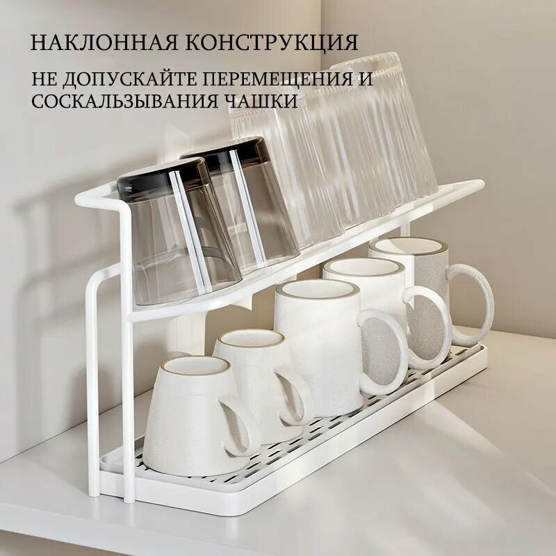Настольная полка прямая белая с подставкой для чашек 40x11.5x19.5 см