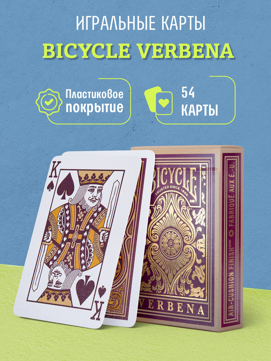 Игральные карты для фокусов Bicycle Verbena, 1 колода