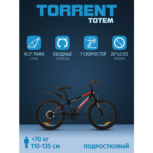 Велосипед TORRENT Totem (рама сталь 10,5