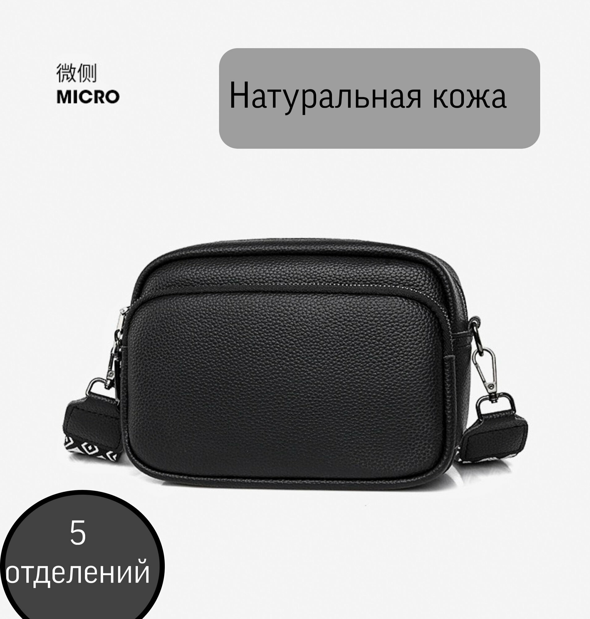 Сумка кросс-боди