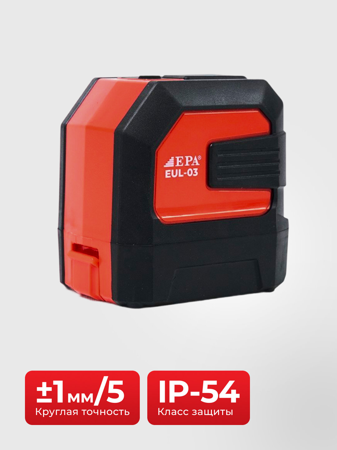 Лазерный уровень EPA EUL-03, функция самонивелирования, точность ±2 мм, зелёный луч — фото 1