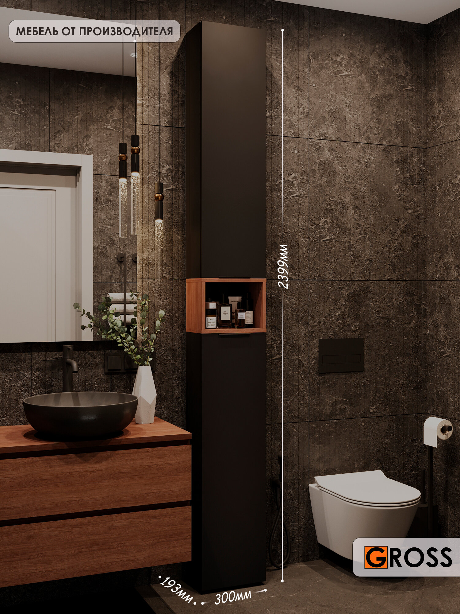 Пенал-шкаф бабл высокий 240 см ЛДСП универсальный 2 секции 9 полок черный/дуб вотан