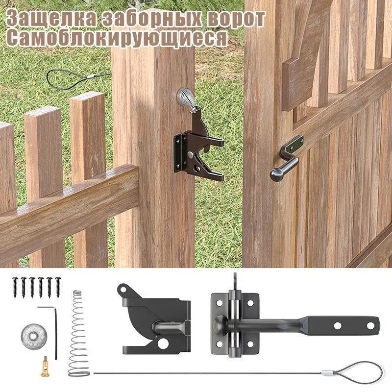 Аксессуар для забора и ворот