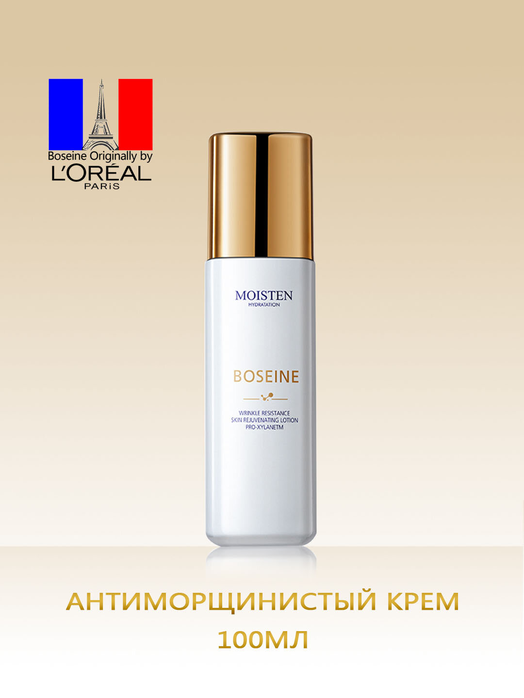 Молочко Boseine Essence омолаживает, увлажняет и предотвращает сухость кожи всего тела，100мл
