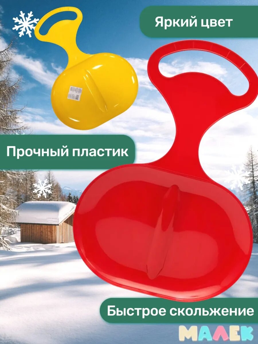 Набор детских ледянок 4 шт. красный, зеленый, желтый, фуксия — фото 1