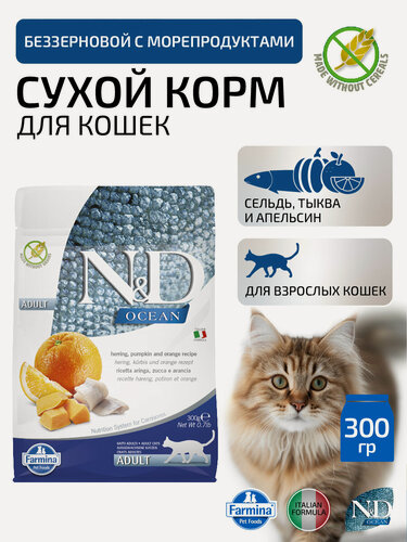 Изображение товара Сухой беззерновой корм для взрослых кошек Farmina N&D Ocean с рыбой, апельсином и тыквой, 300 г