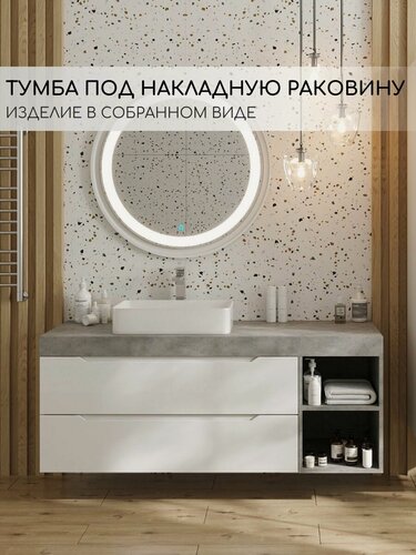 Изображение товара Тумба в ванную под раковину Милена 140-2 подвесная бетон