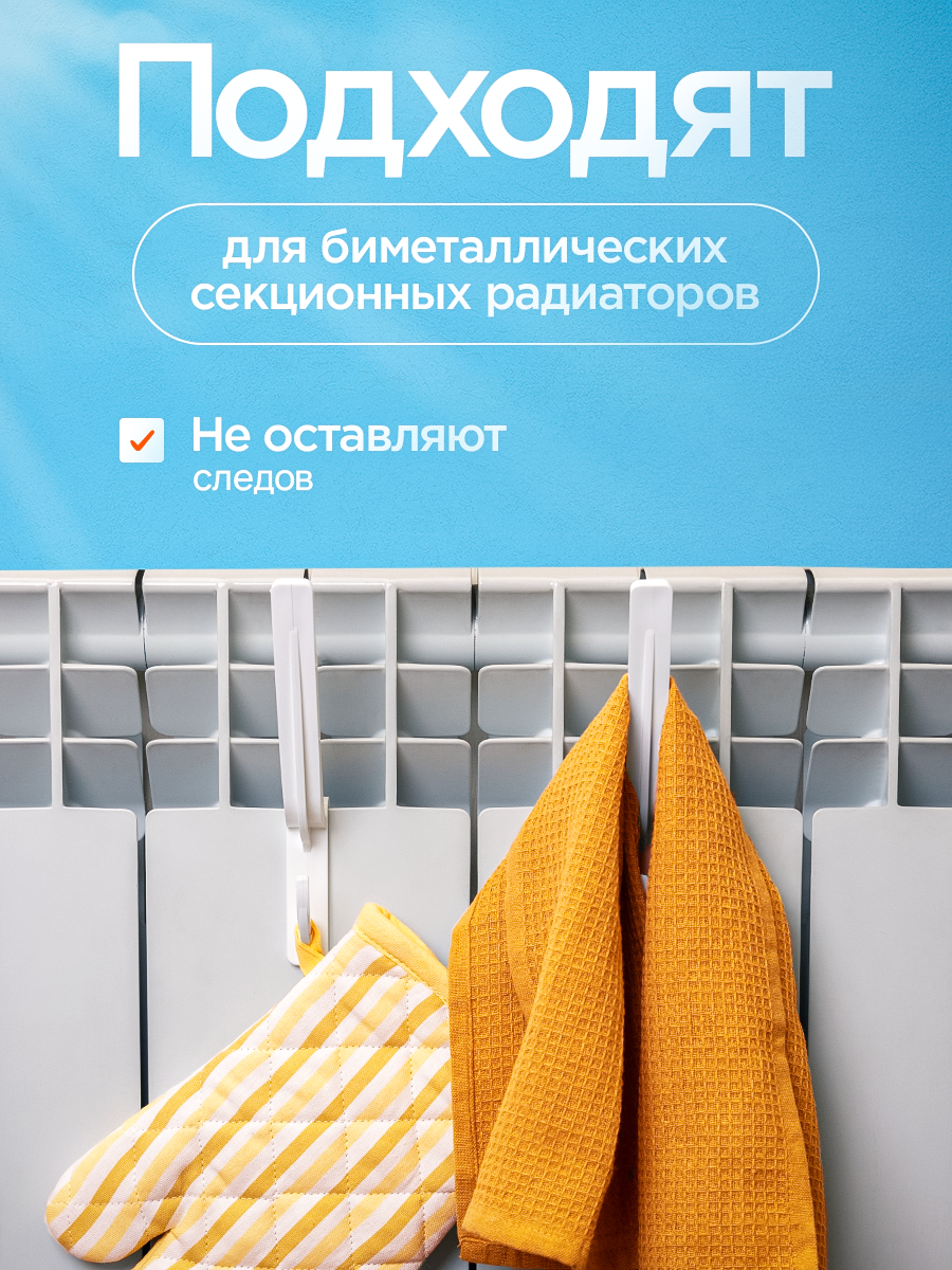 Сушилка для обуви и одежды на батарею, с дополнительным крючком, 4 шт. белый — фото 1