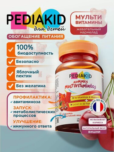 Изображение товара Витамины для детей от 3 лет мармеладные мишки 60шт мультивитамины / Gommes Multivitamines Cherry et Orange PEDIAKID